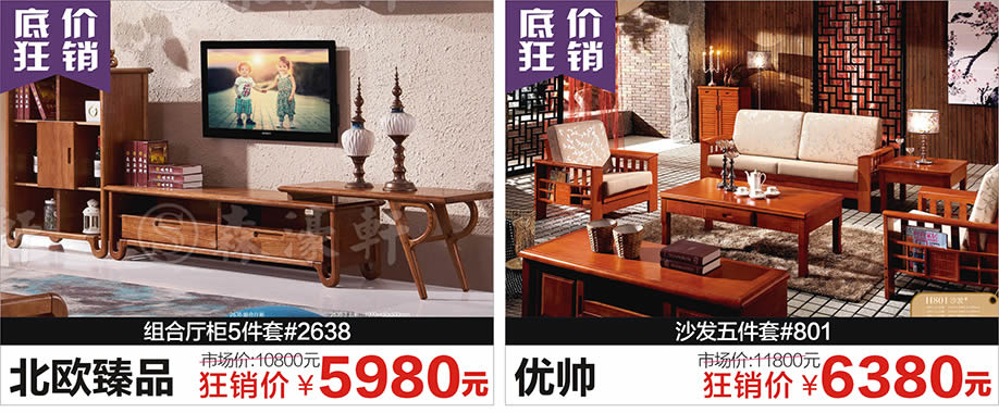 北欧臻品,优帅,红树湾荔湾店,广州家具卖场,家具网上商城